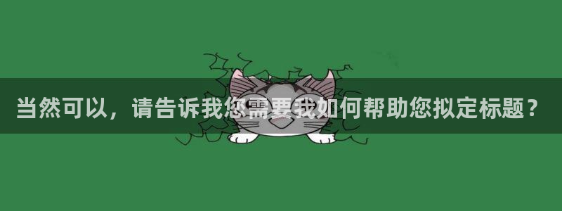 先锋娱乐官